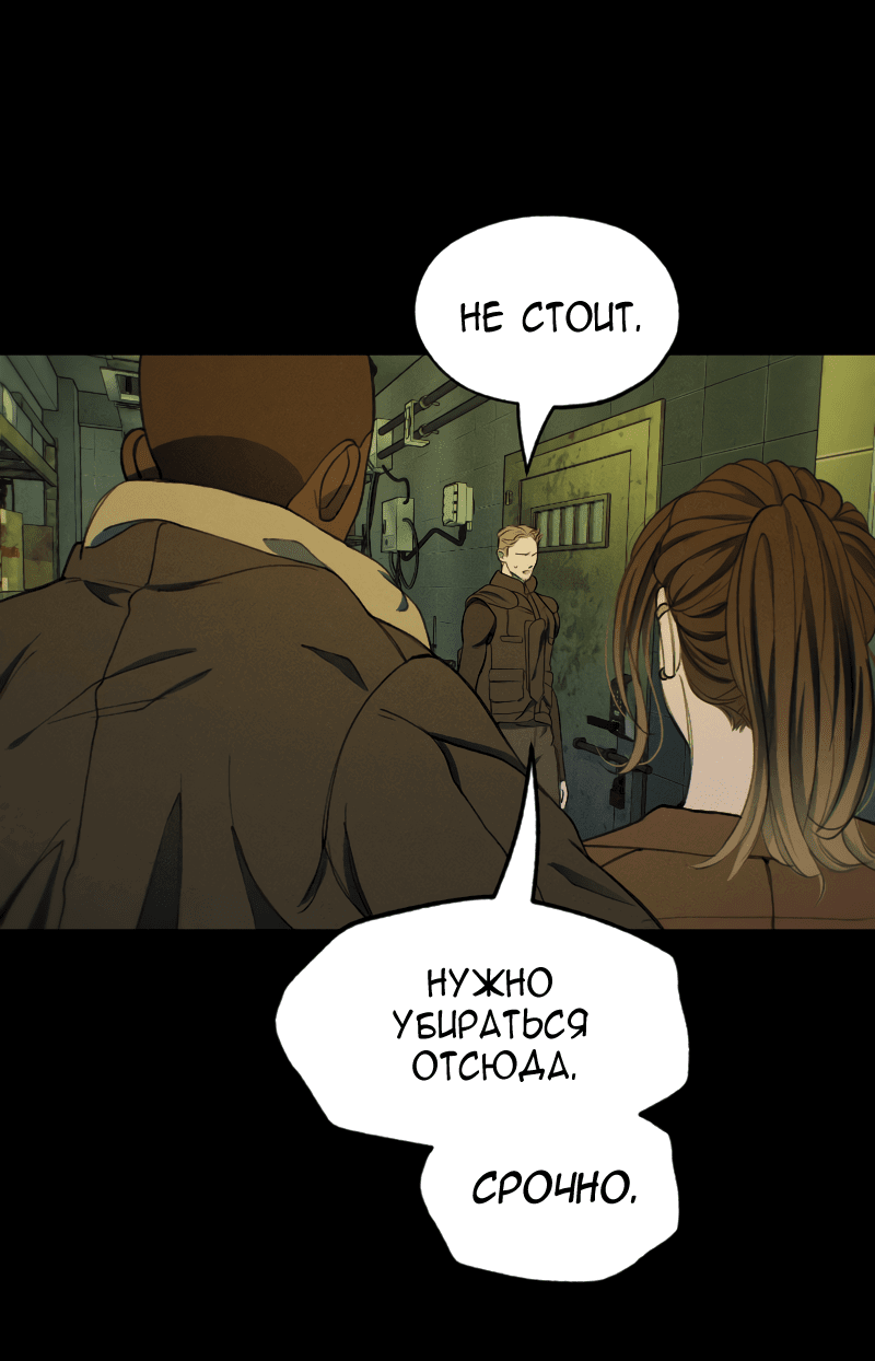 Манга В середине суровой зимы - Глава 4 Страница 38