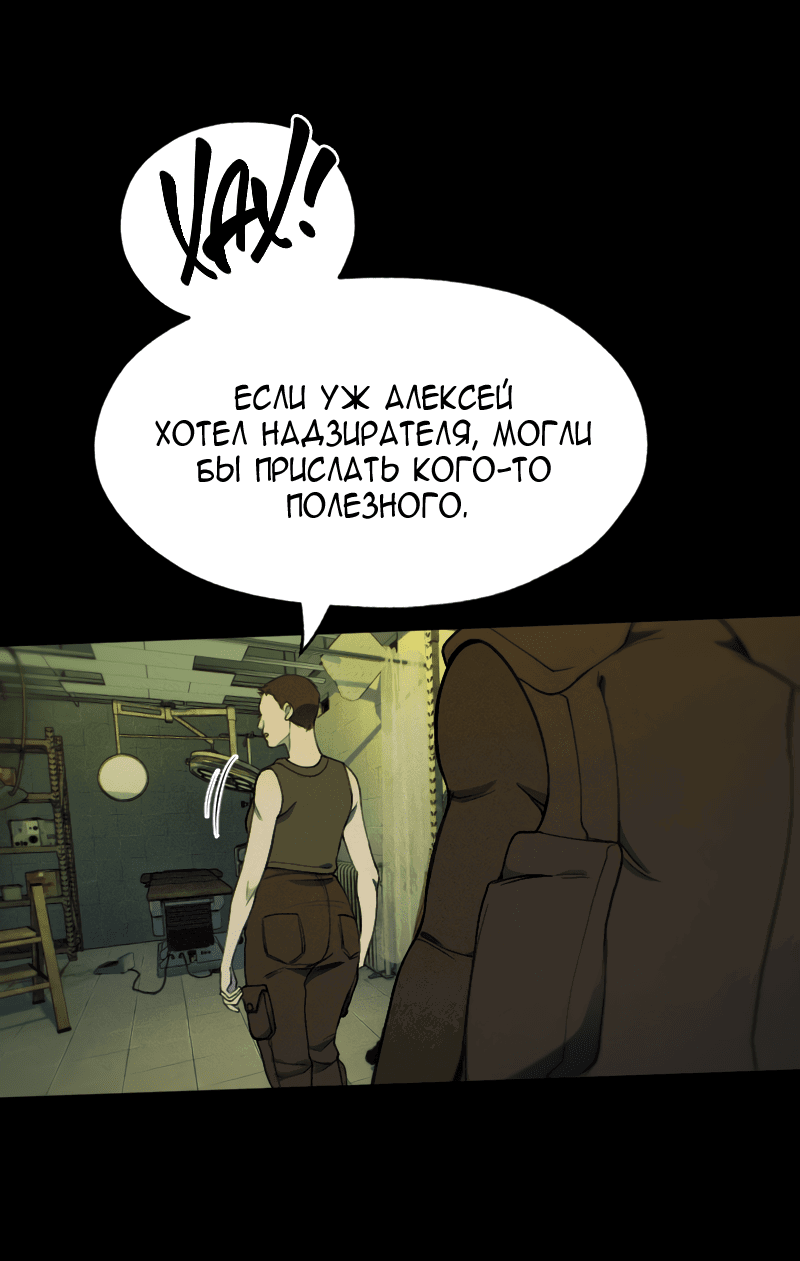 Манга В середине суровой зимы - Глава 4 Страница 6