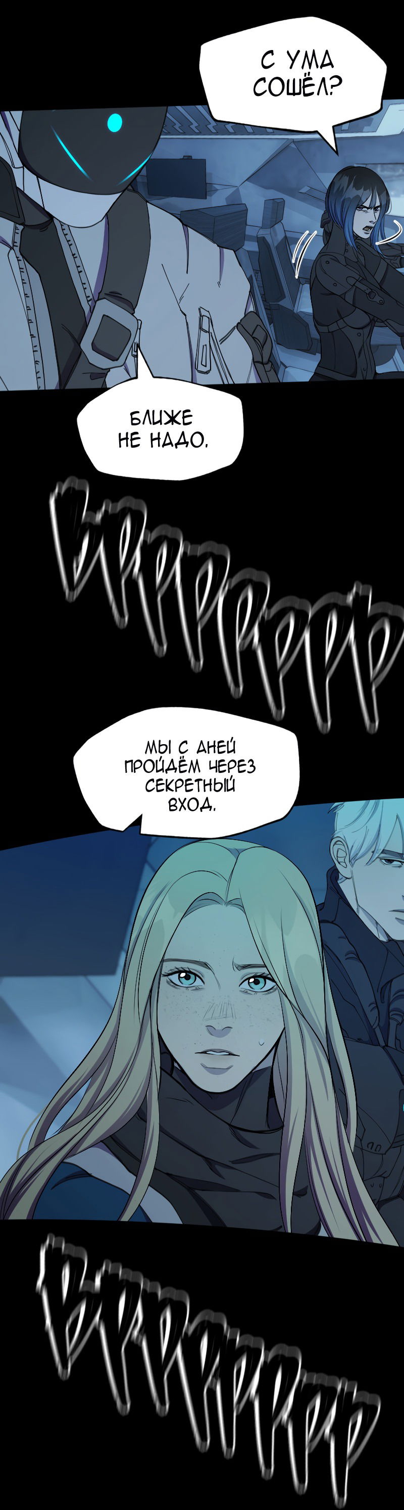 Манга В середине суровой зимы - Глава 5 Страница 8