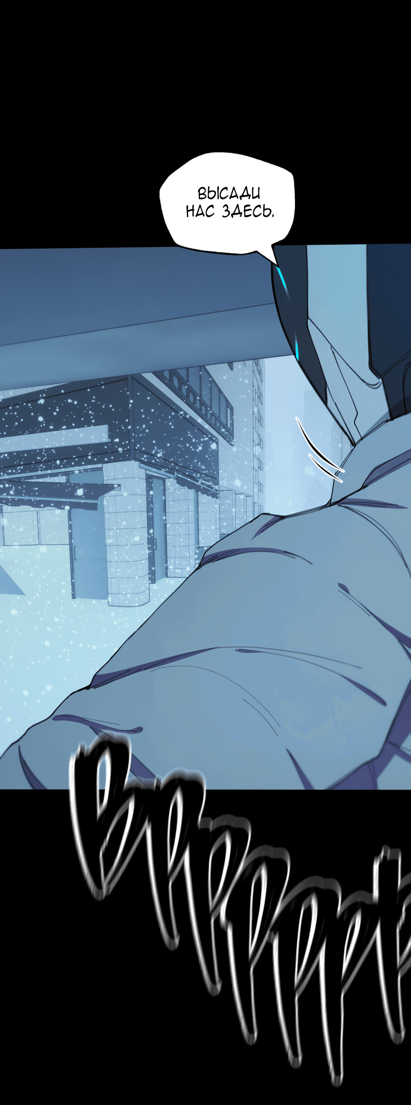 Манга В середине суровой зимы - Глава 5 Страница 6