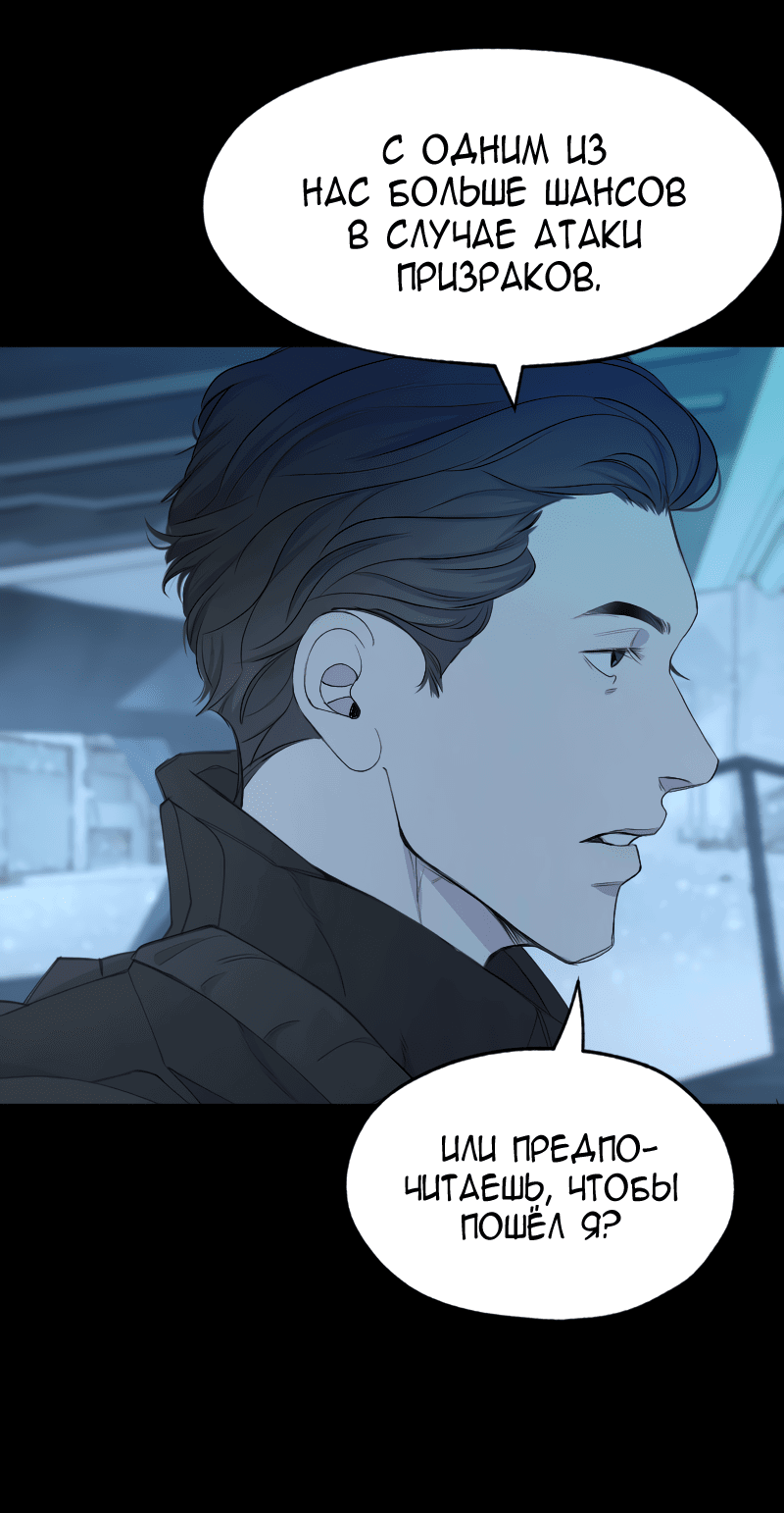 Манга В середине суровой зимы - Глава 5 Страница 27