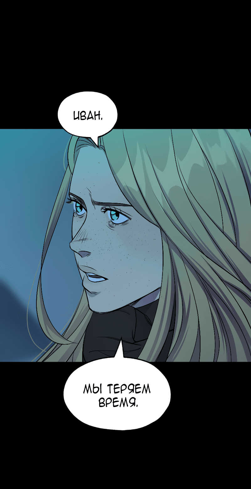 Манга В середине суровой зимы - Глава 5 Страница 34