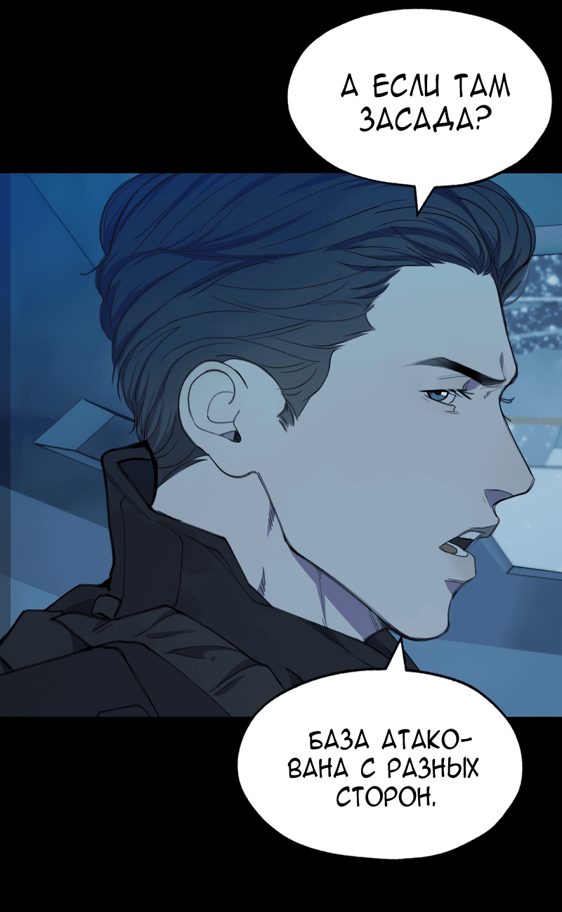 Манга В середине суровой зимы - Глава 5 Страница 11