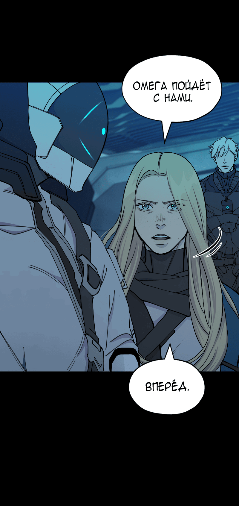 Манга В середине суровой зимы - Глава 5 Страница 35