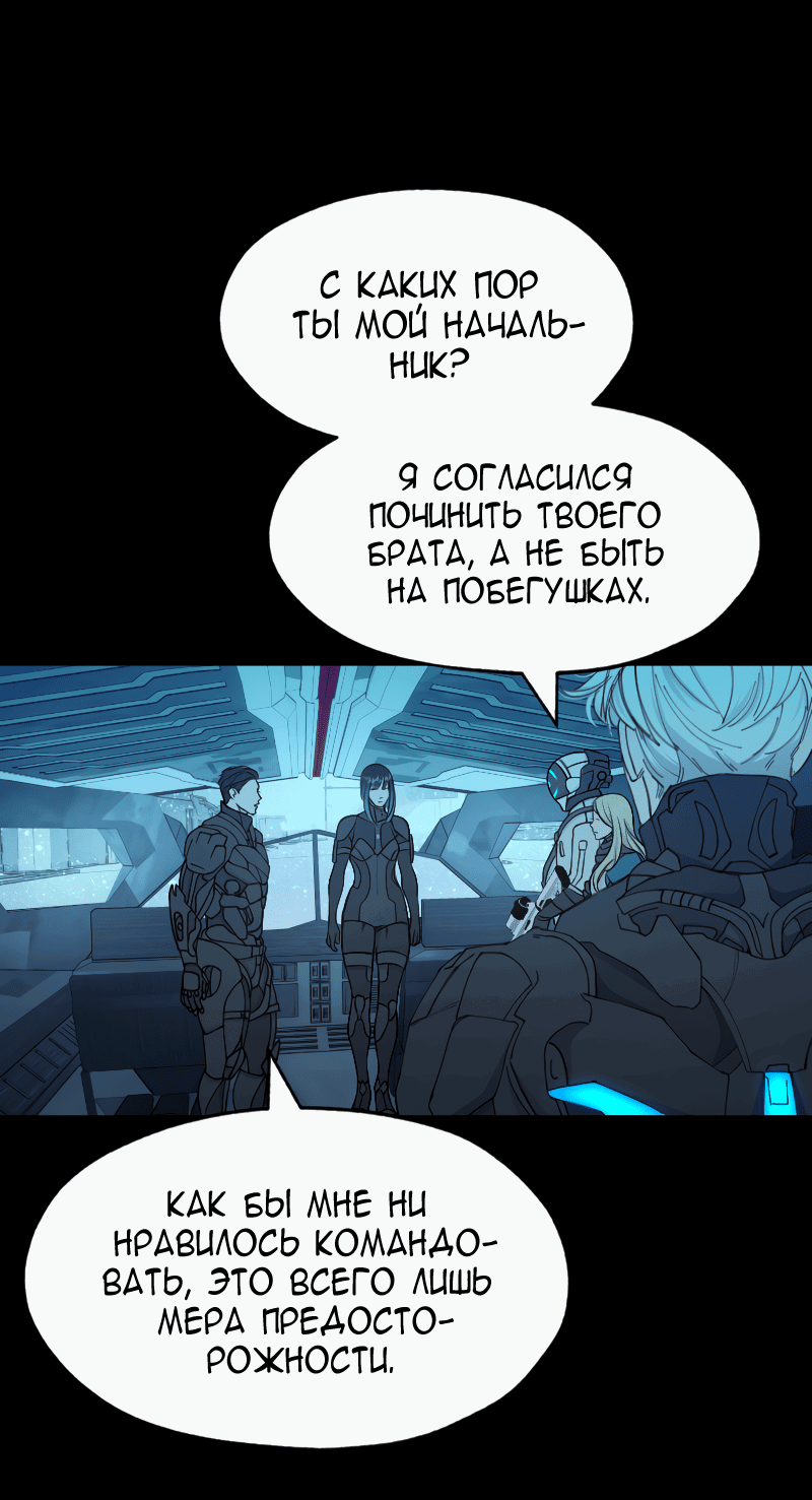 Манга В середине суровой зимы - Глава 5 Страница 26