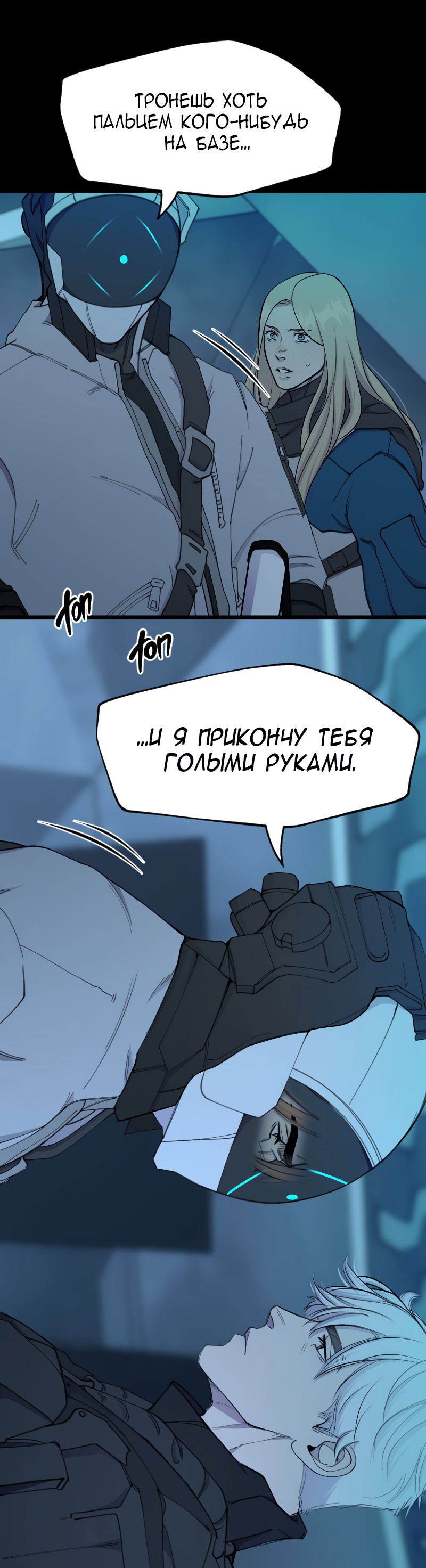 Манга В середине суровой зимы - Глава 5 Страница 39