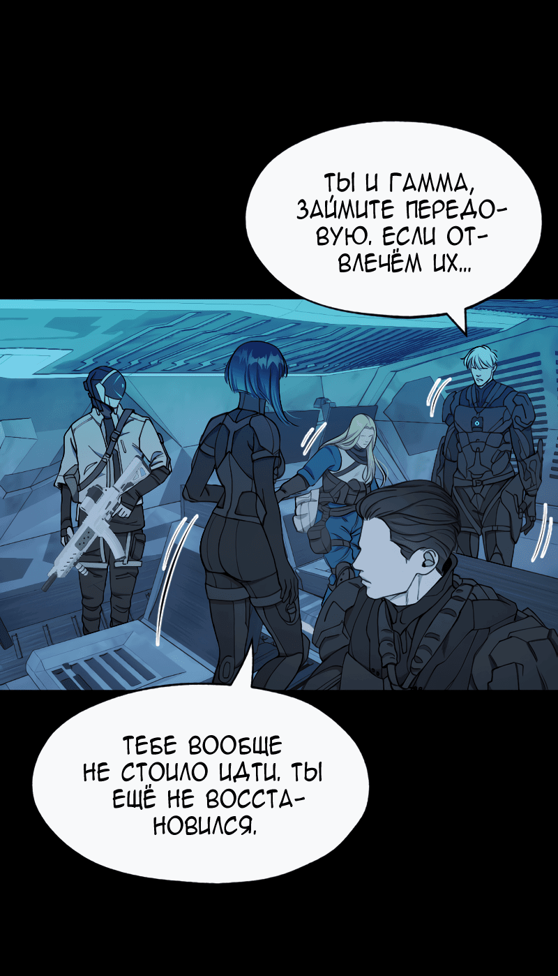 Манга В середине суровой зимы - Глава 5 Страница 14