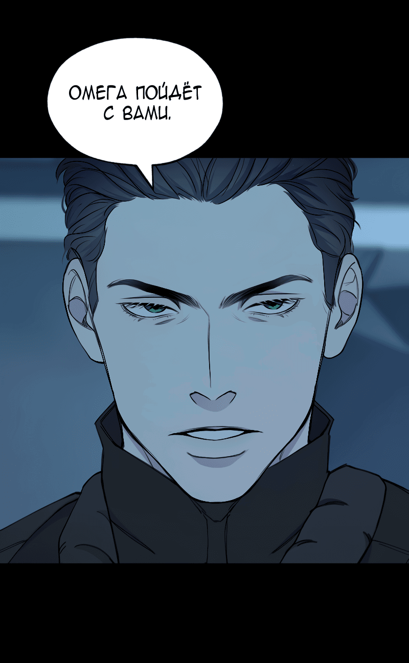 Манга В середине суровой зимы - Глава 5 Страница 25