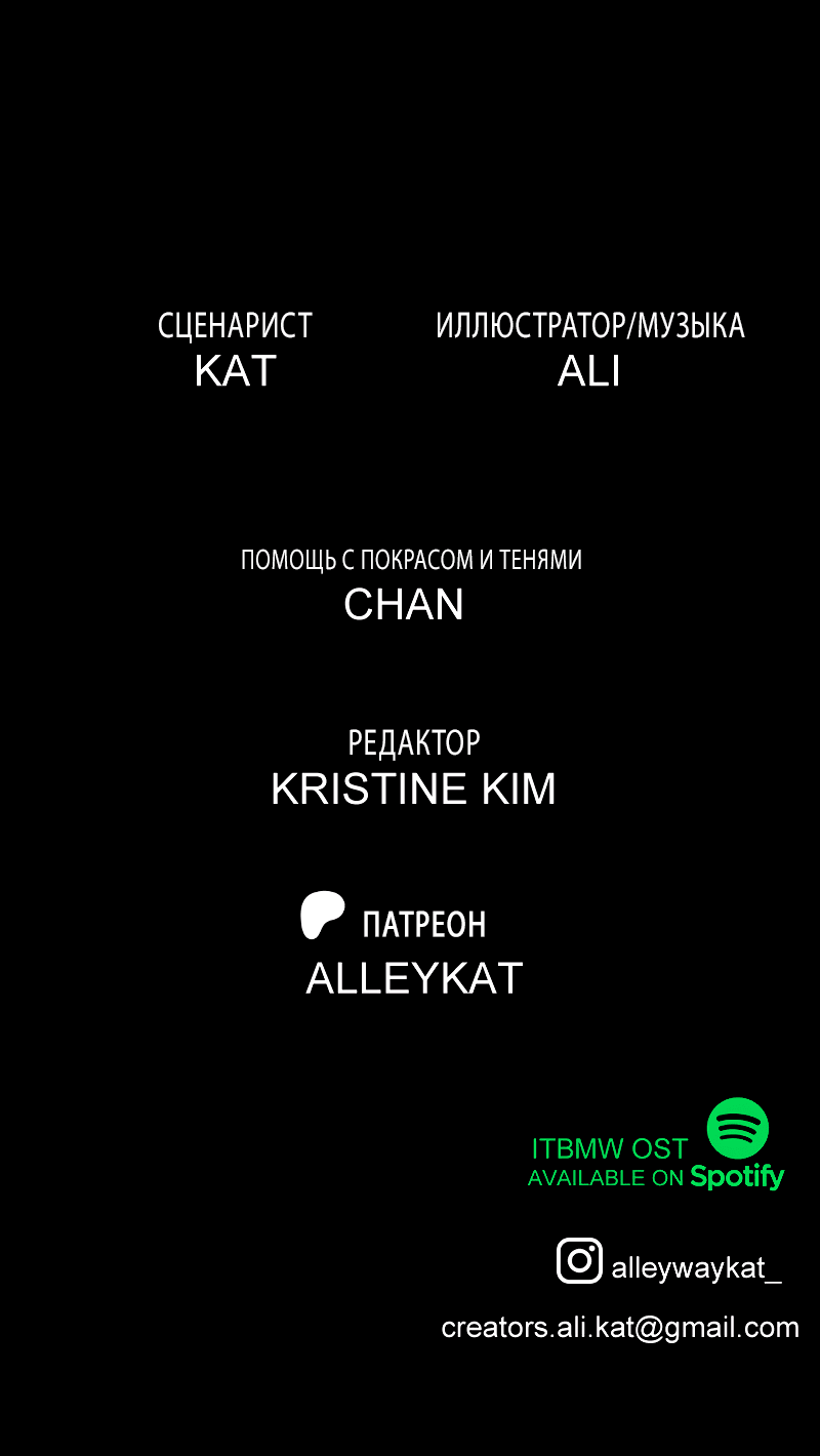 Манга В середине суровой зимы - Глава 5 Страница 44