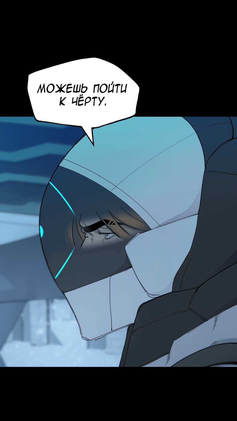Манга В середине суровой зимы - Глава 5 Страница 28