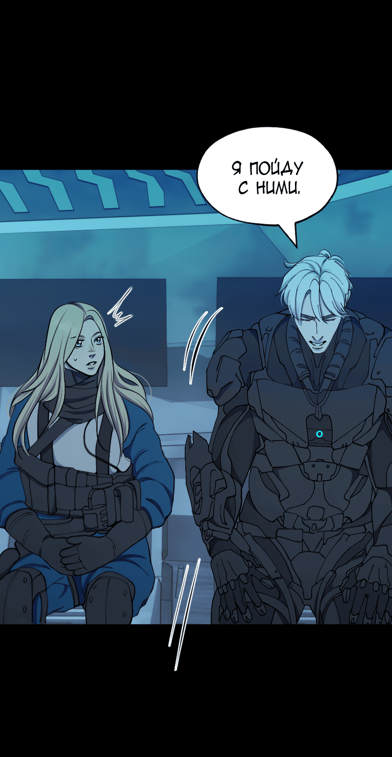 Манга В середине суровой зимы - Глава 5 Страница 13