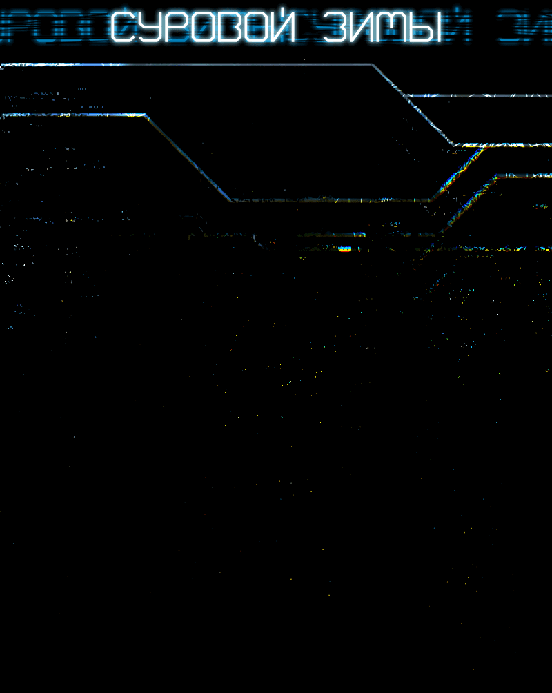 Манга В середине суровой зимы - Глава 5 Страница 2