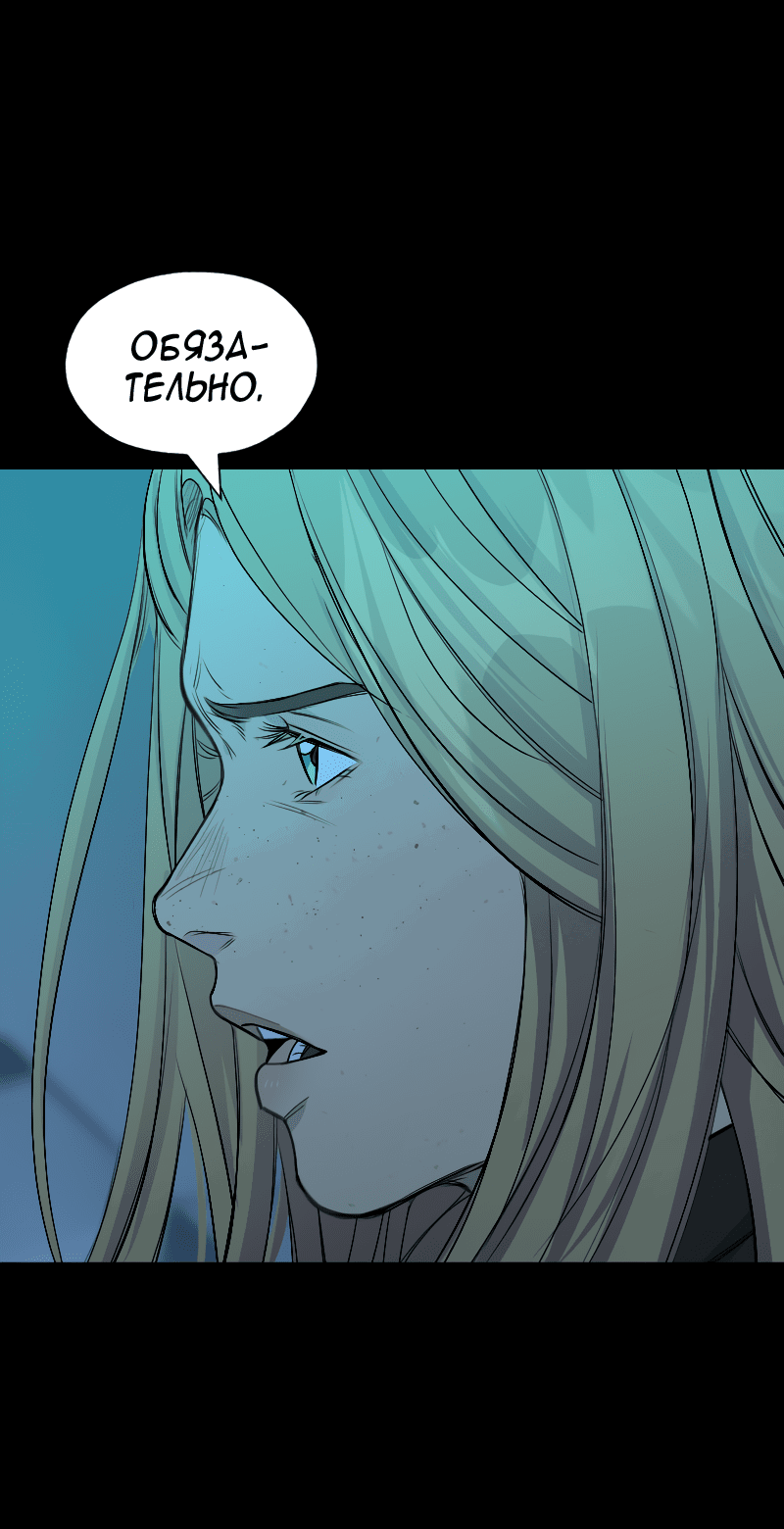 Манга В середине суровой зимы - Глава 5 Страница 21