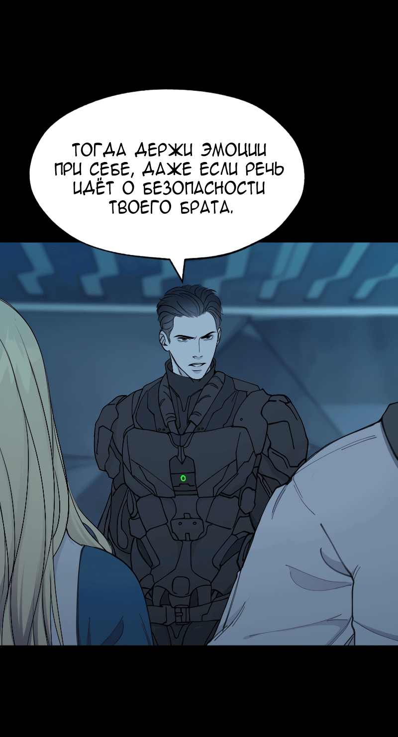 Манга В середине суровой зимы - Глава 5 Страница 29