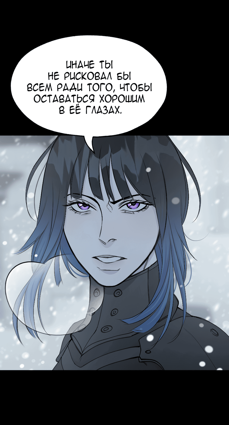 Манга В середине суровой зимы - Глава 6 Страница 33