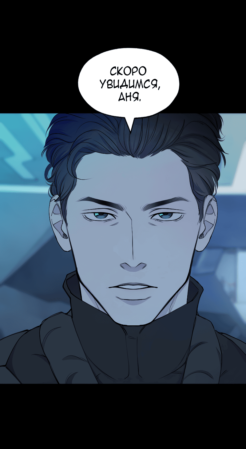 Манга В середине суровой зимы - Глава 6 Страница 15