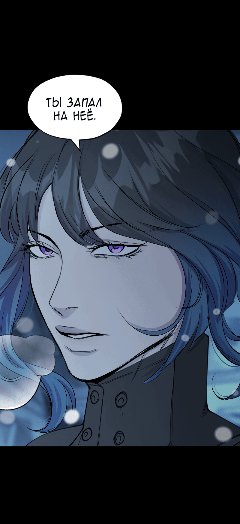 Манга В середине суровой зимы - Глава 6 Страница 30