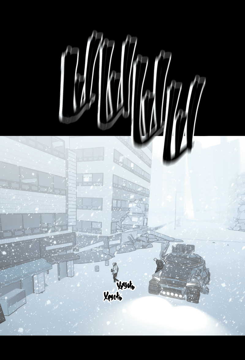 Манга В середине суровой зимы - Глава 6 Страница 9