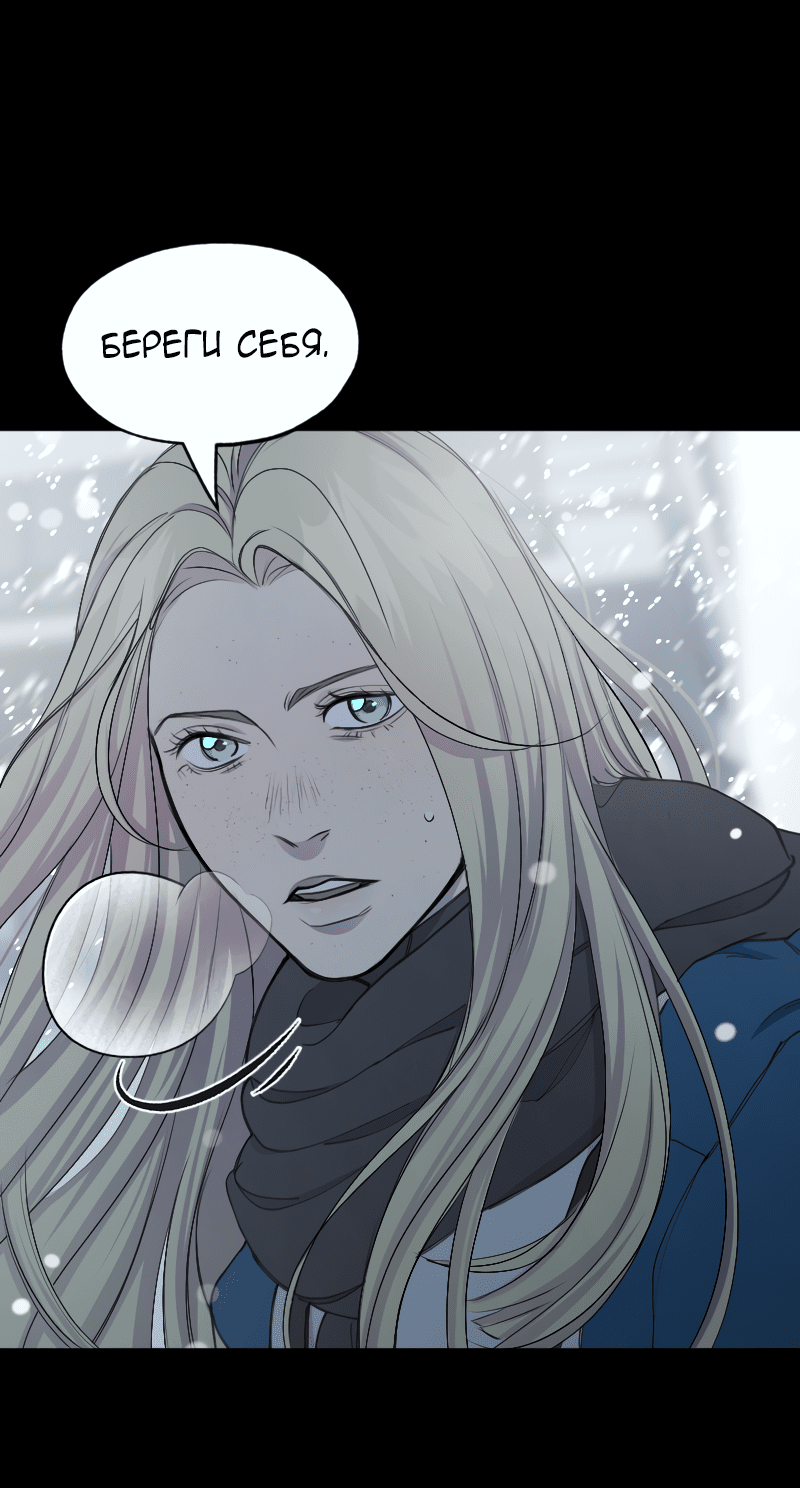 Манга В середине суровой зимы - Глава 6 Страница 13