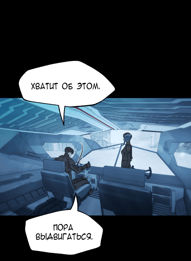 Манга В середине суровой зимы - Глава 6 Страница 45
