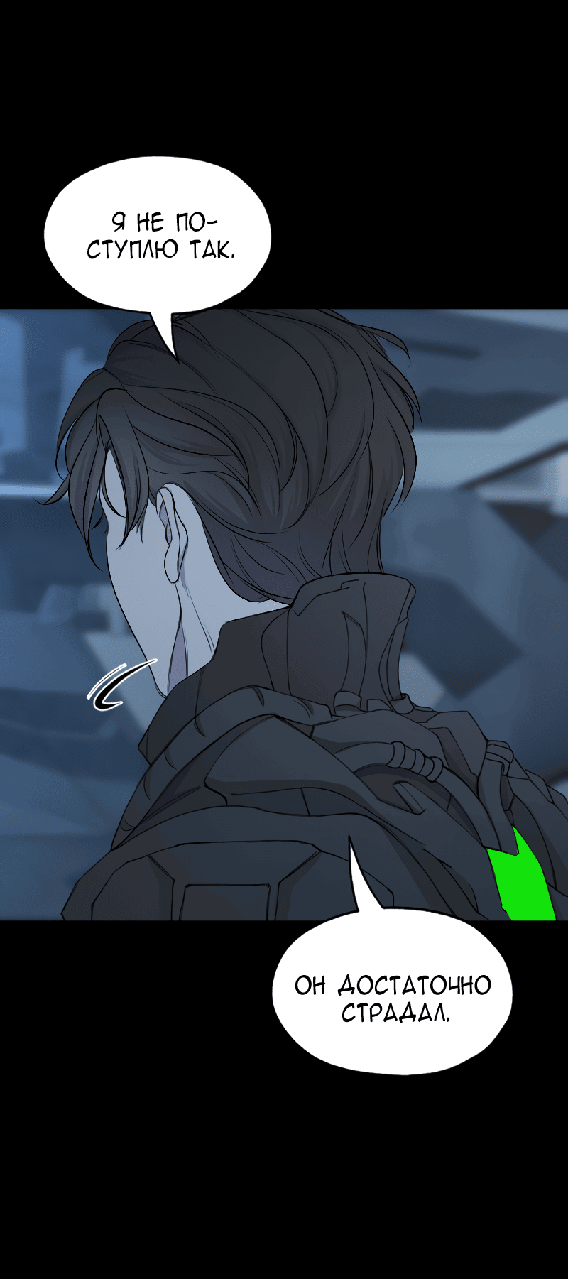 Манга В середине суровой зимы - Глава 6 Страница 41