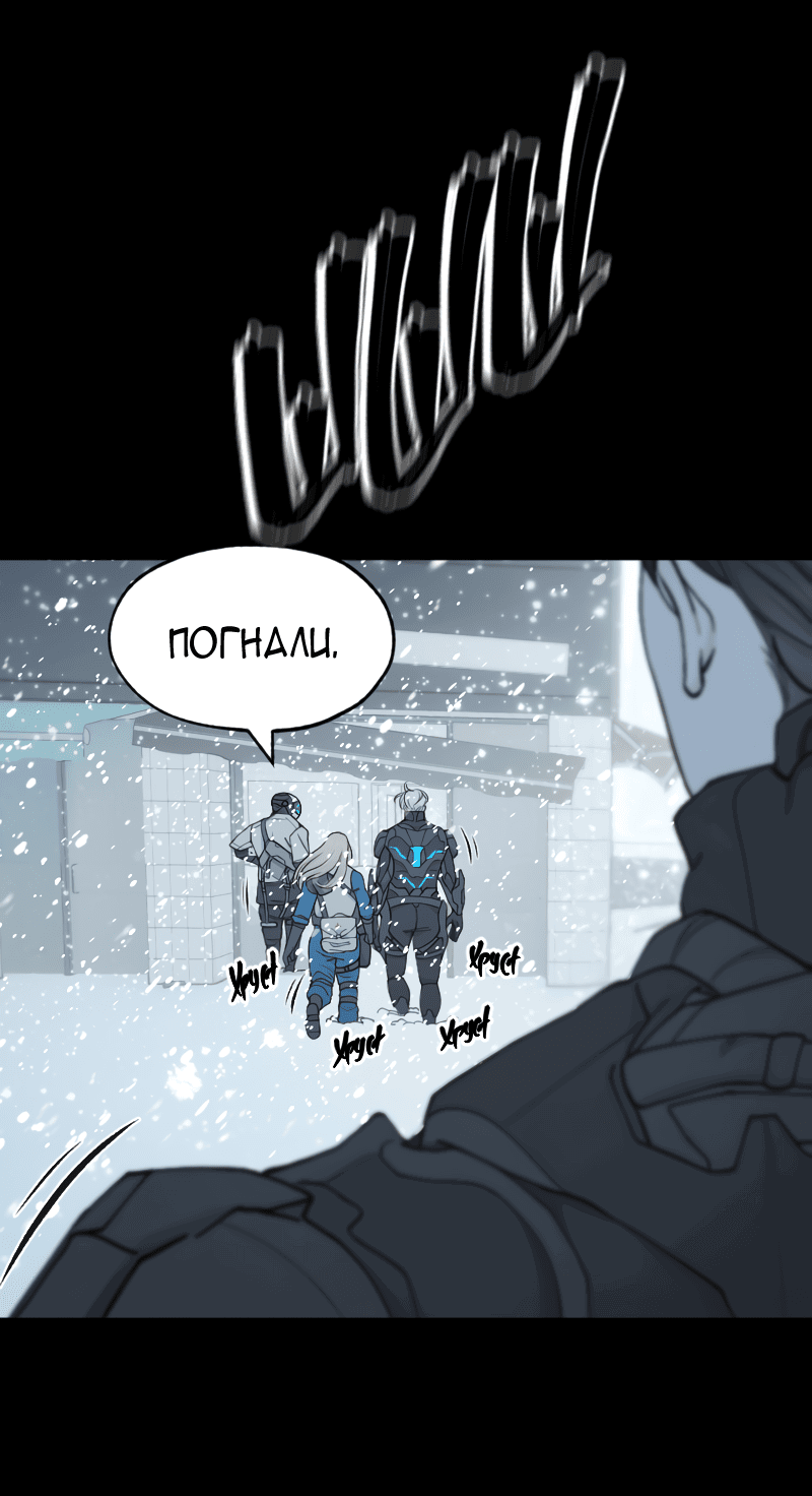 Манга В середине суровой зимы - Глава 6 Страница 26