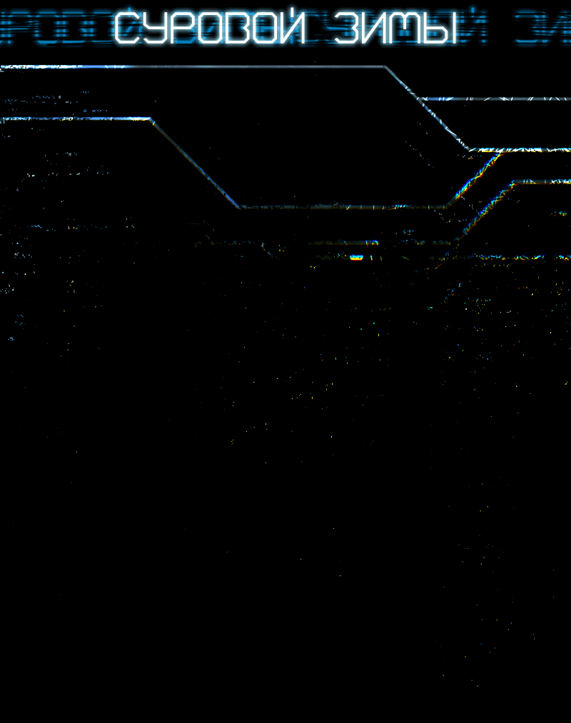 Манга В середине суровой зимы - Глава 6 Страница 2