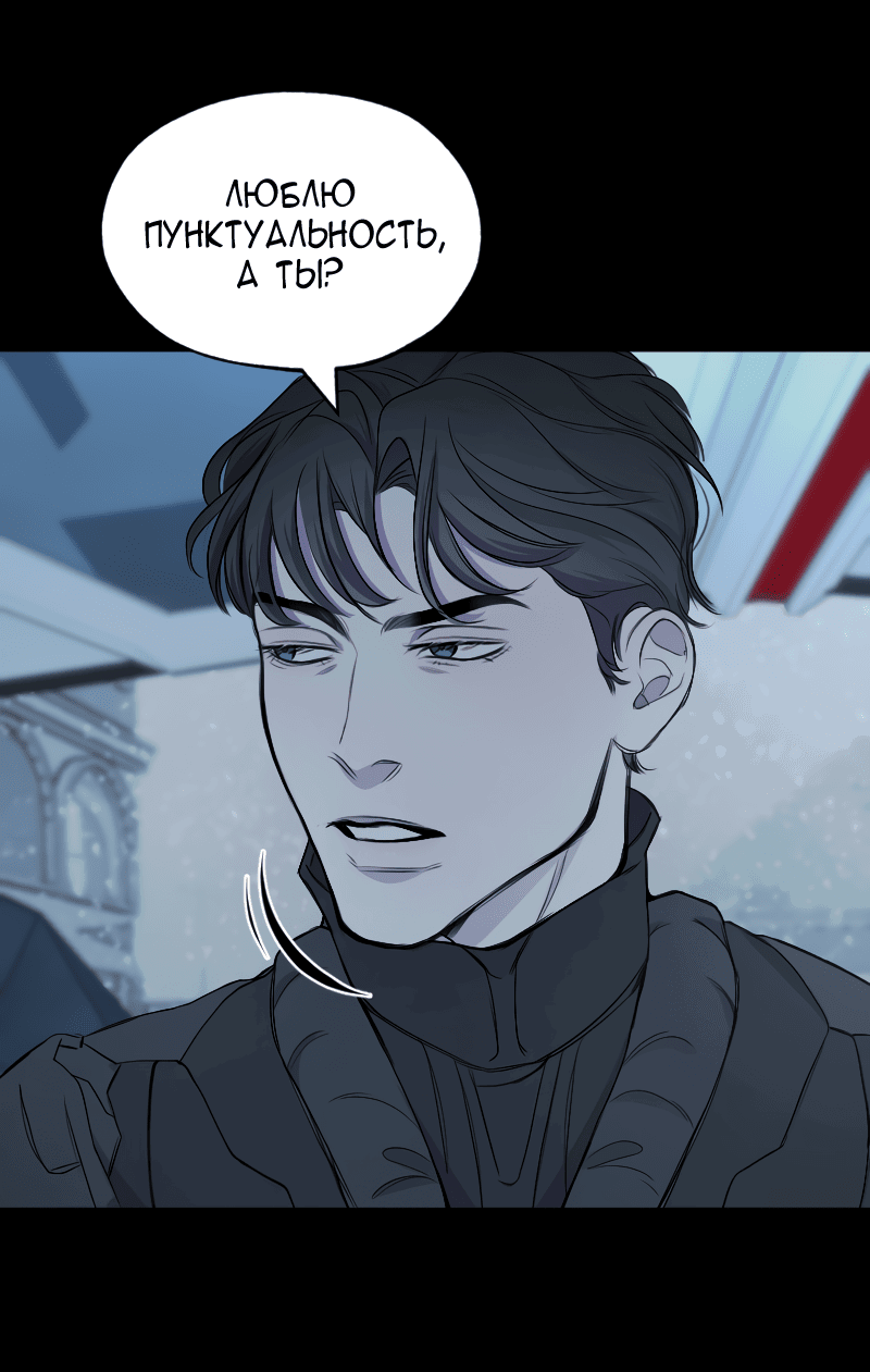 Манга В середине суровой зимы - Глава 6 Страница 36