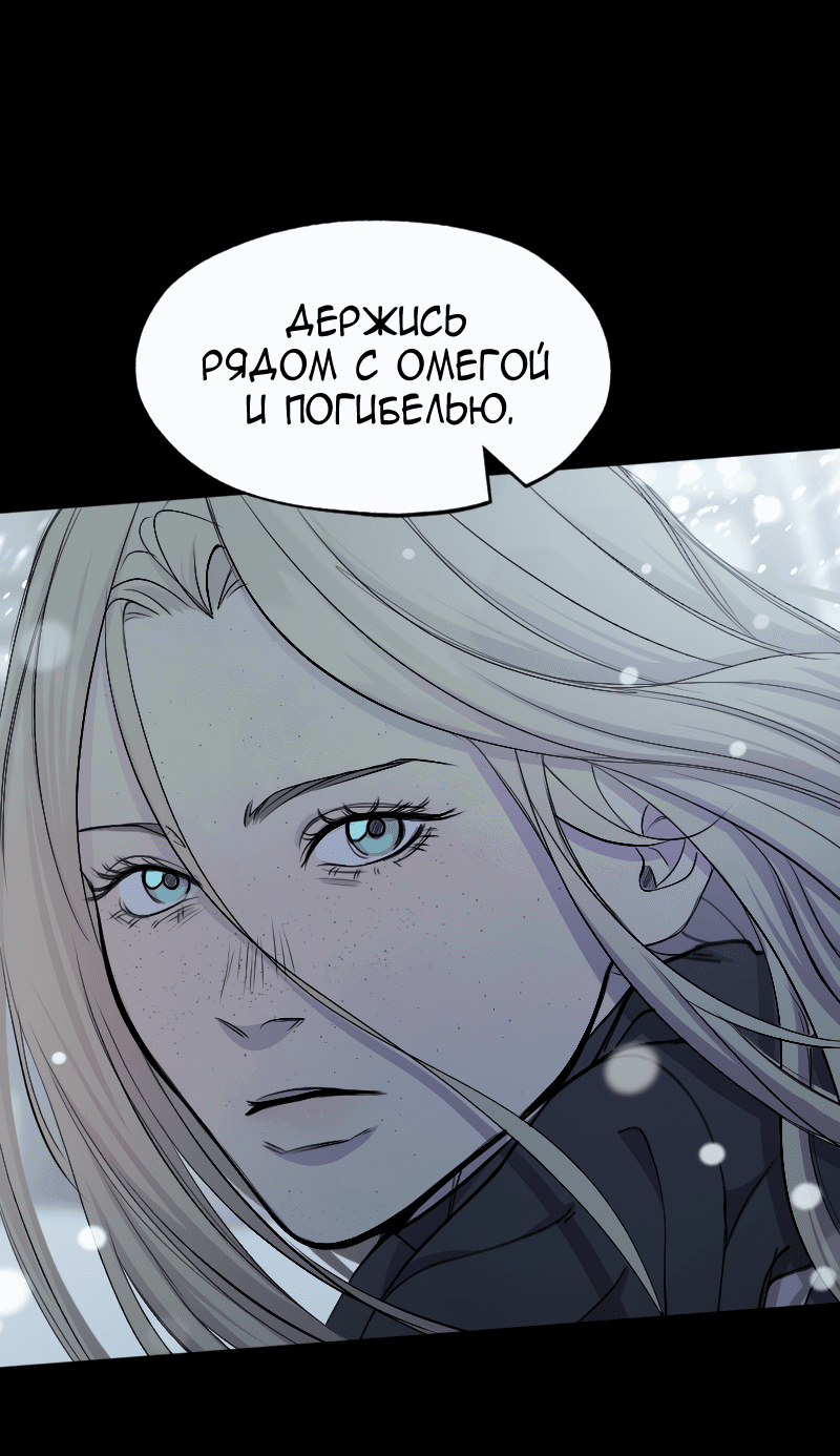 Манга В середине суровой зимы - Глава 6 Страница 16