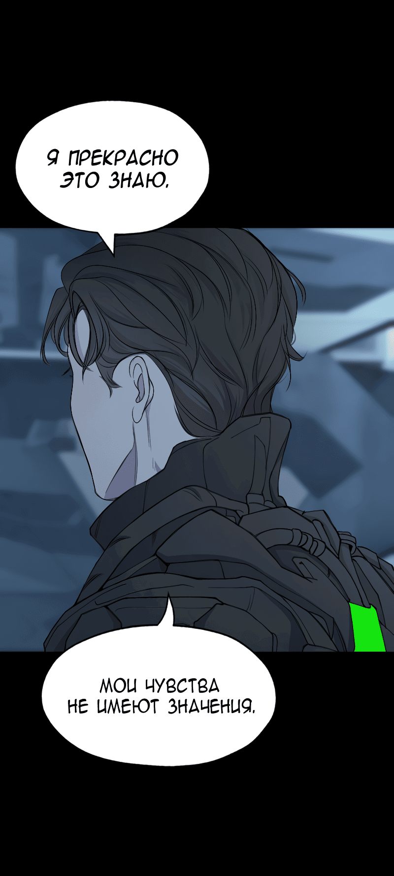 Манга В середине суровой зимы - Глава 6 Страница 40