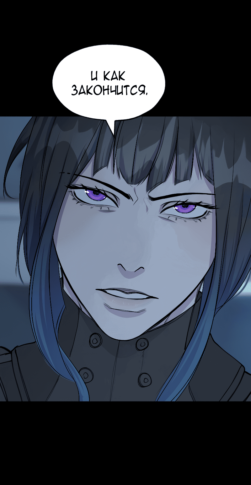 Манга В середине суровой зимы - Глава 6 Страница 38