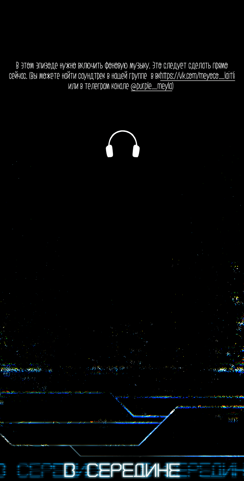 Манга В середине суровой зимы - Глава 6 Страница 1