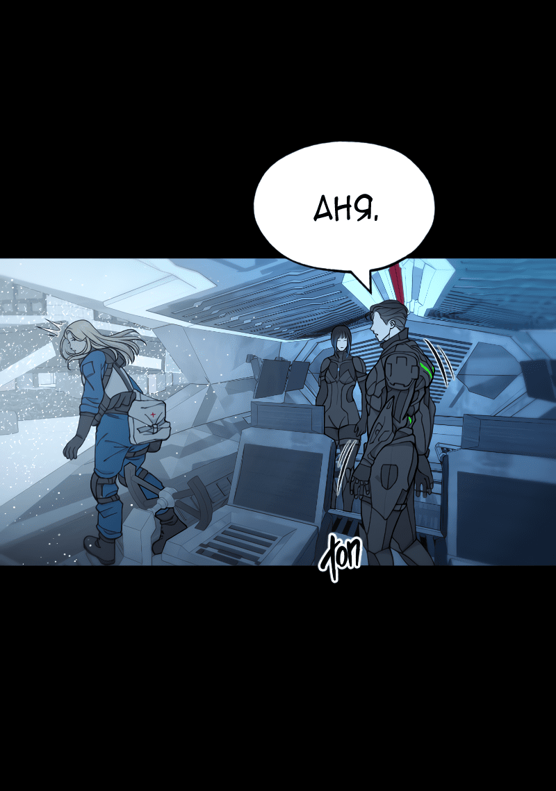 Манга В середине суровой зимы - Глава 6 Страница 19