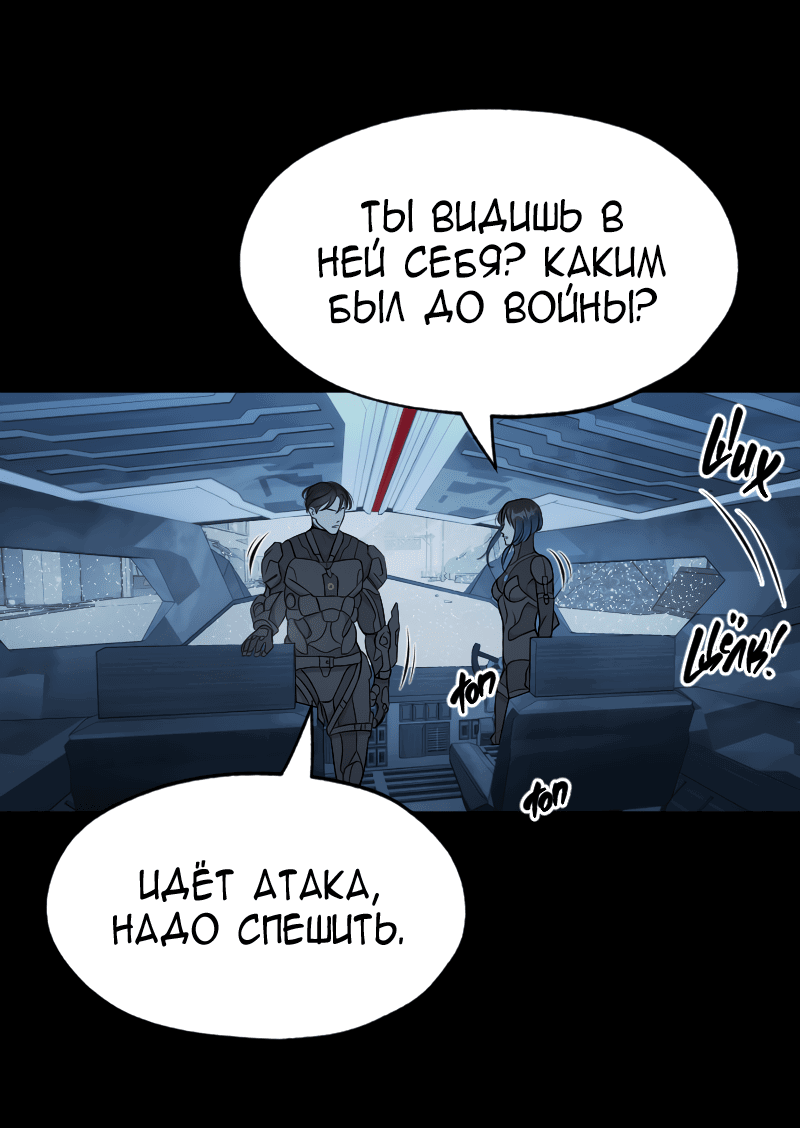 Манга В середине суровой зимы - Глава 6 Страница 35