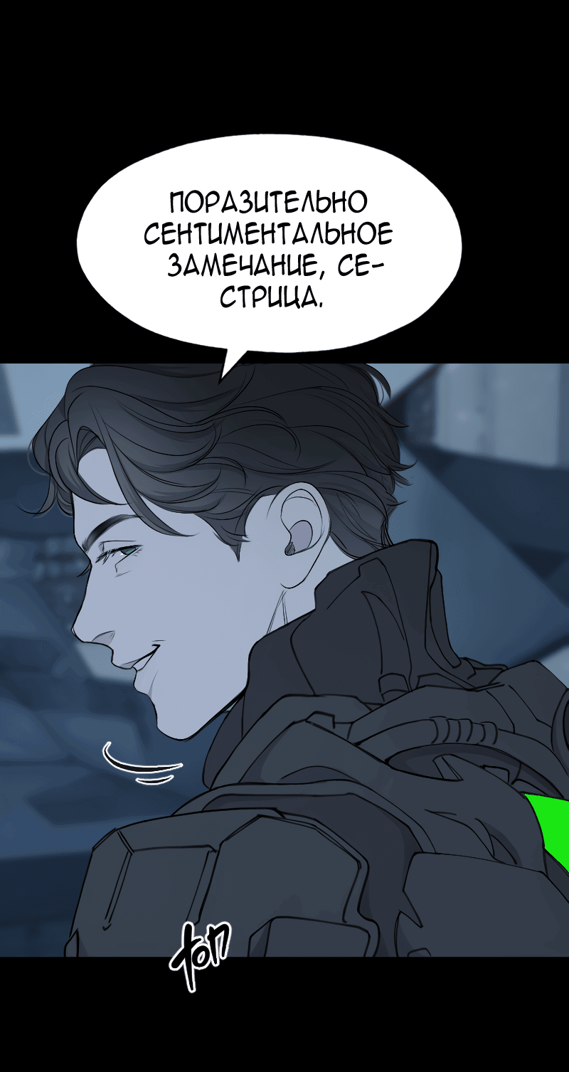 Манга В середине суровой зимы - Глава 6 Страница 34