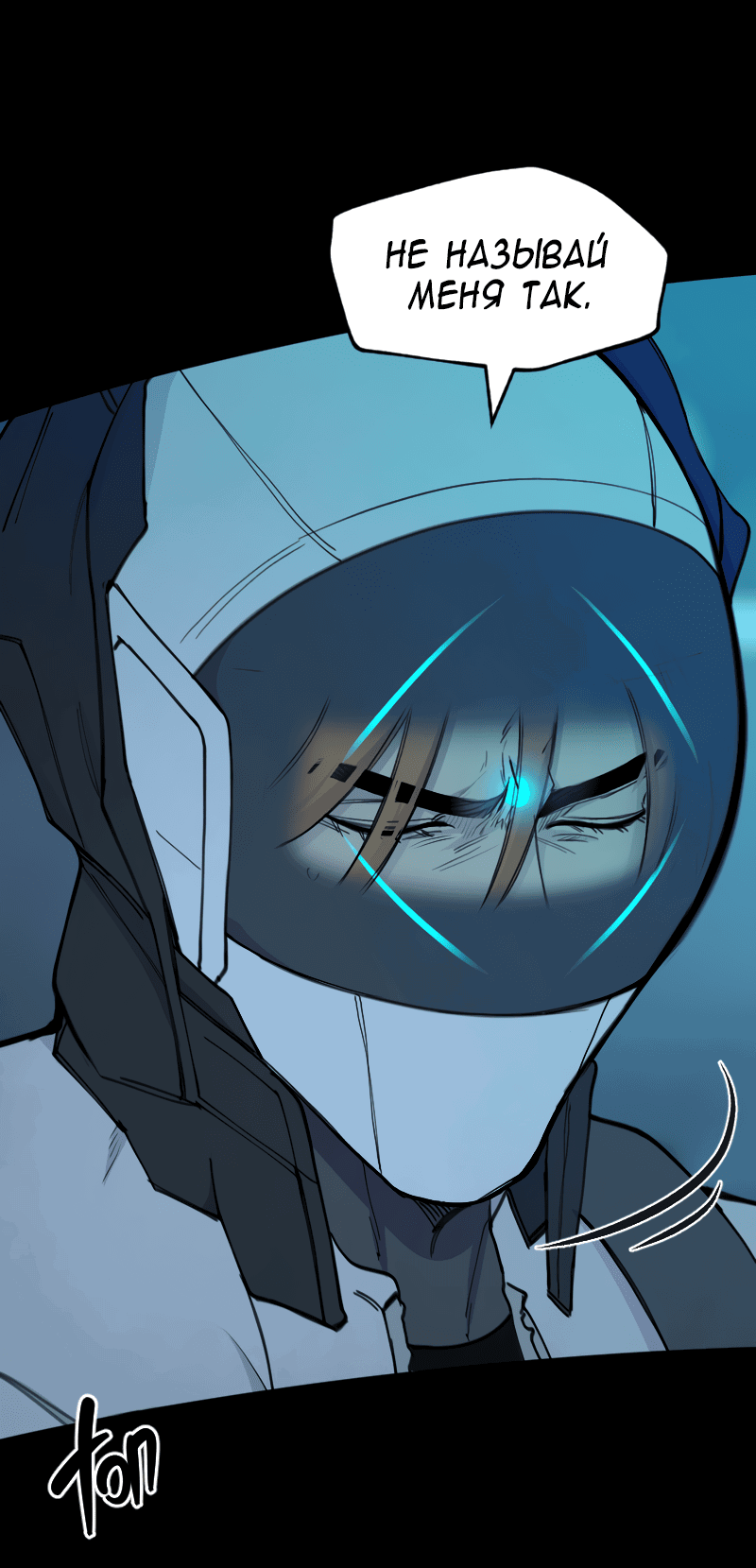 Манга В середине суровой зимы - Глава 6 Страница 5