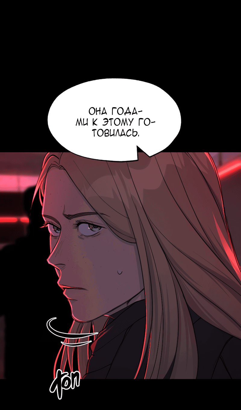 Манга В середине суровой зимы - Глава 7 Страница 20