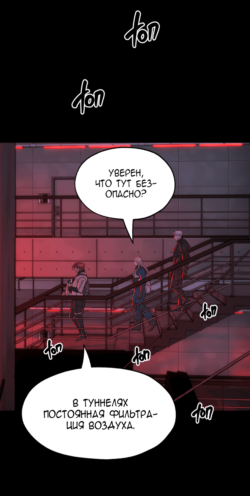 Манга В середине суровой зимы - Глава 7 Страница 6