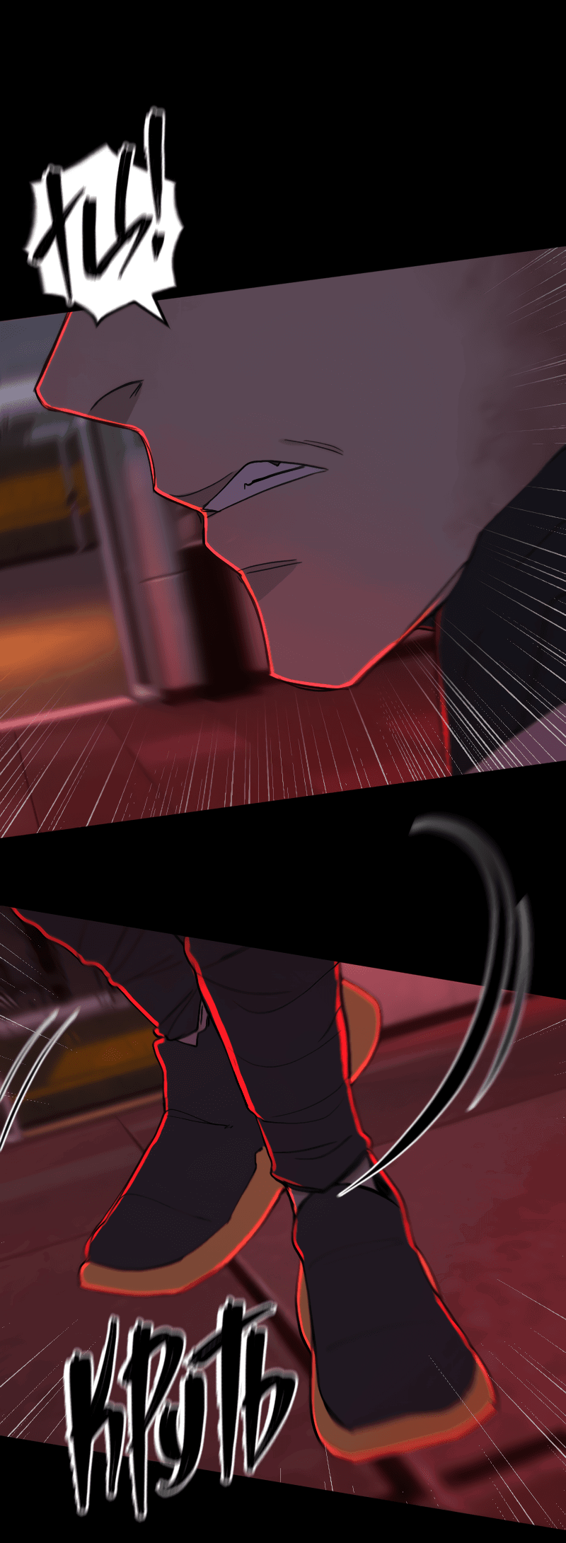 Манга В середине суровой зимы - Глава 7 Страница 33