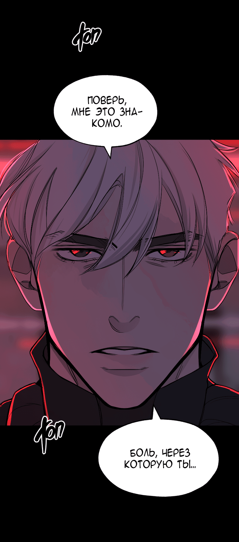 Манга В середине суровой зимы - Глава 7 Страница 32