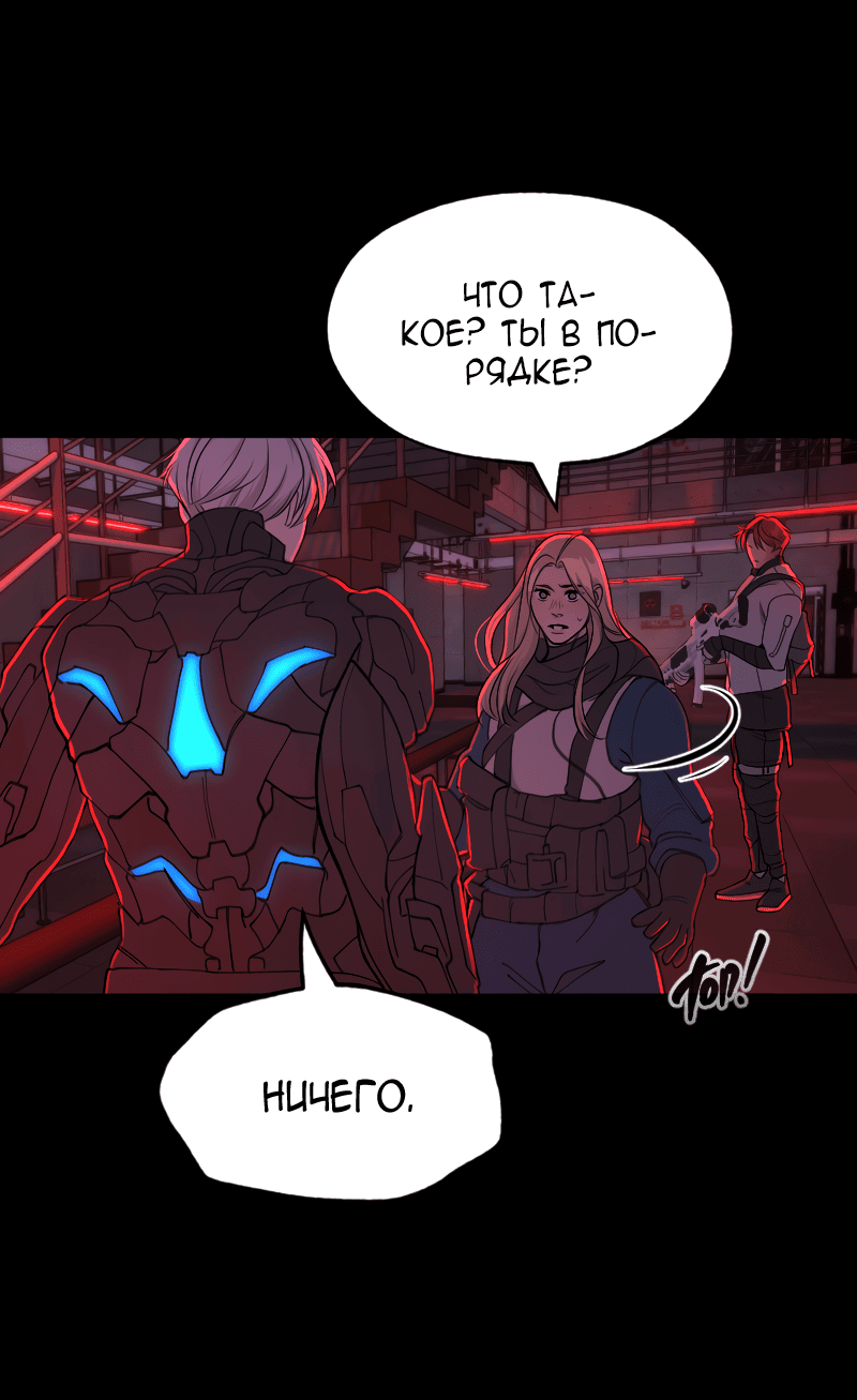 Манга В середине суровой зимы - Глава 7 Страница 23