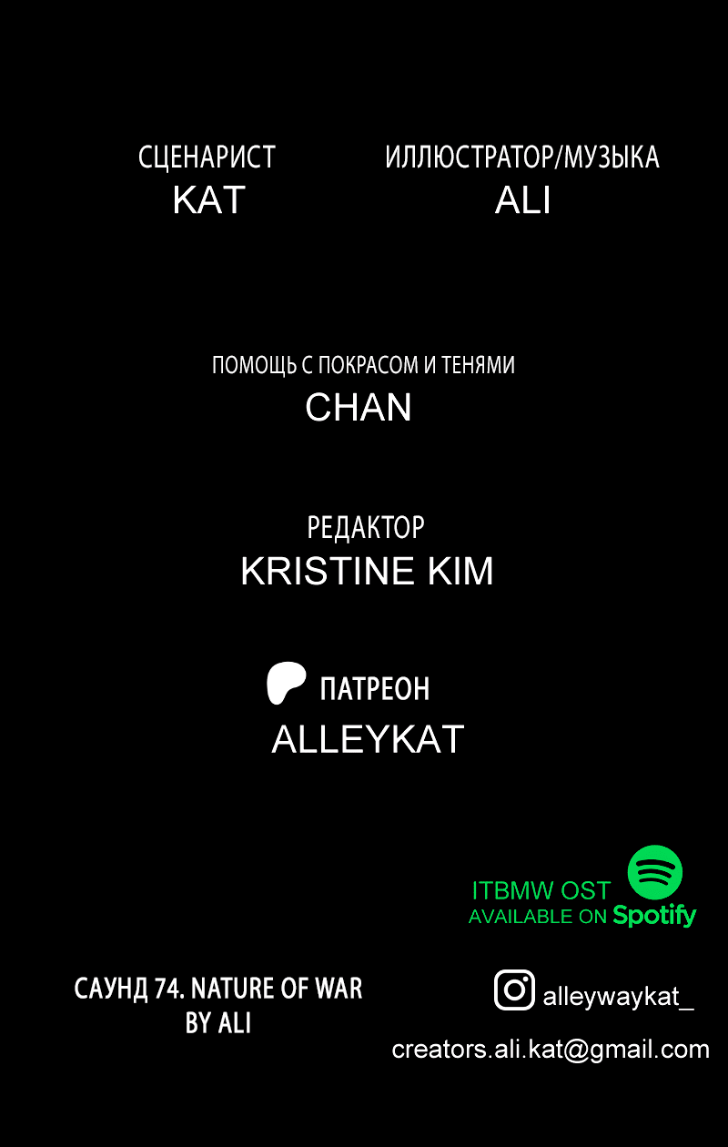 Манга В середине суровой зимы - Глава 7 Страница 43