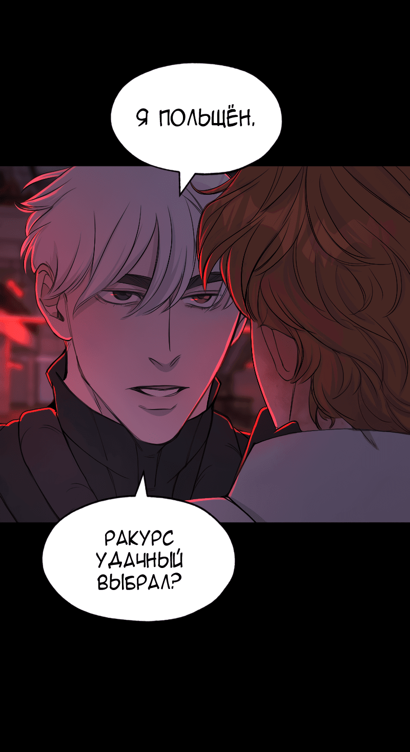 Манга В середине суровой зимы - Глава 7 Страница 37