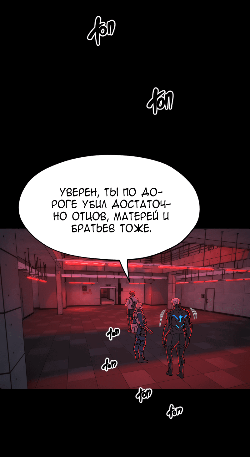 Манга В середине суровой зимы - Глава 7 Страница 29