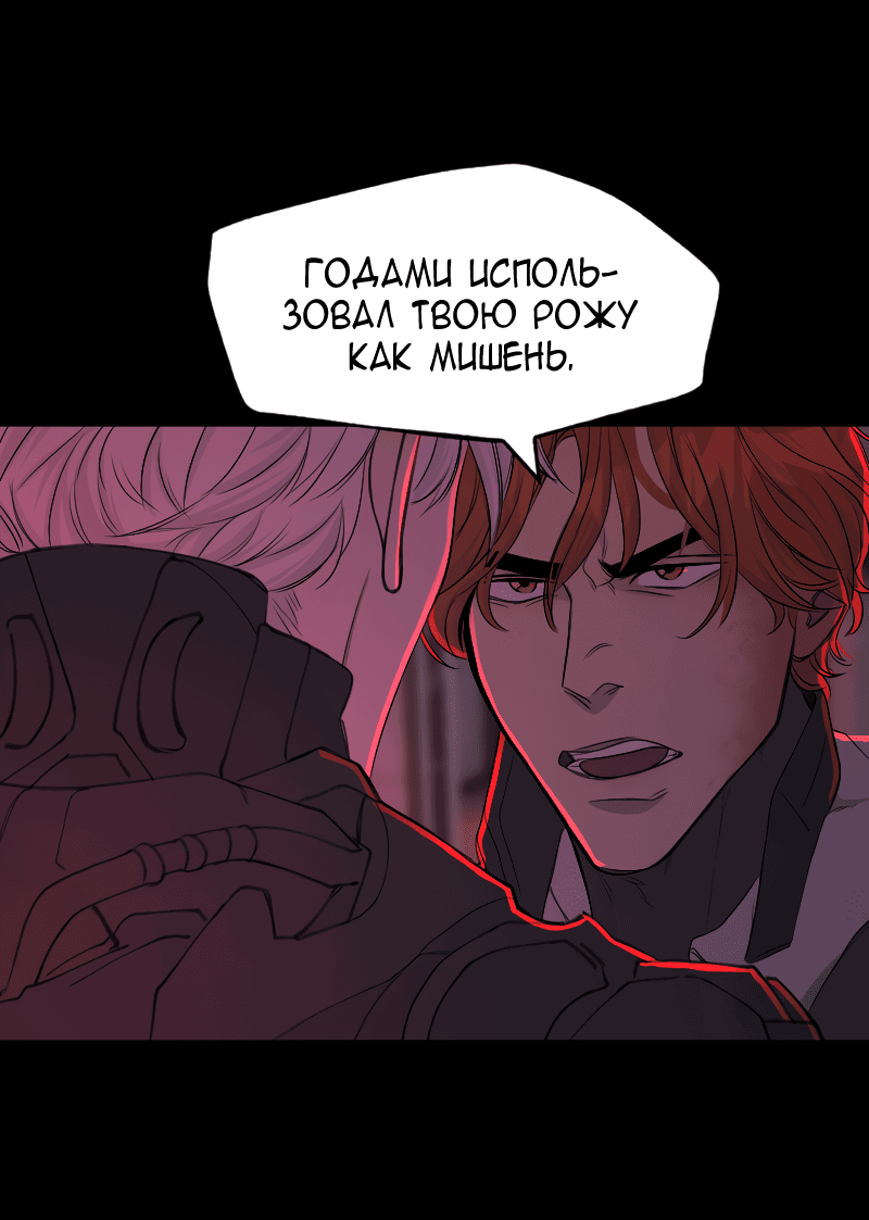 Манга В середине суровой зимы - Глава 7 Страница 36