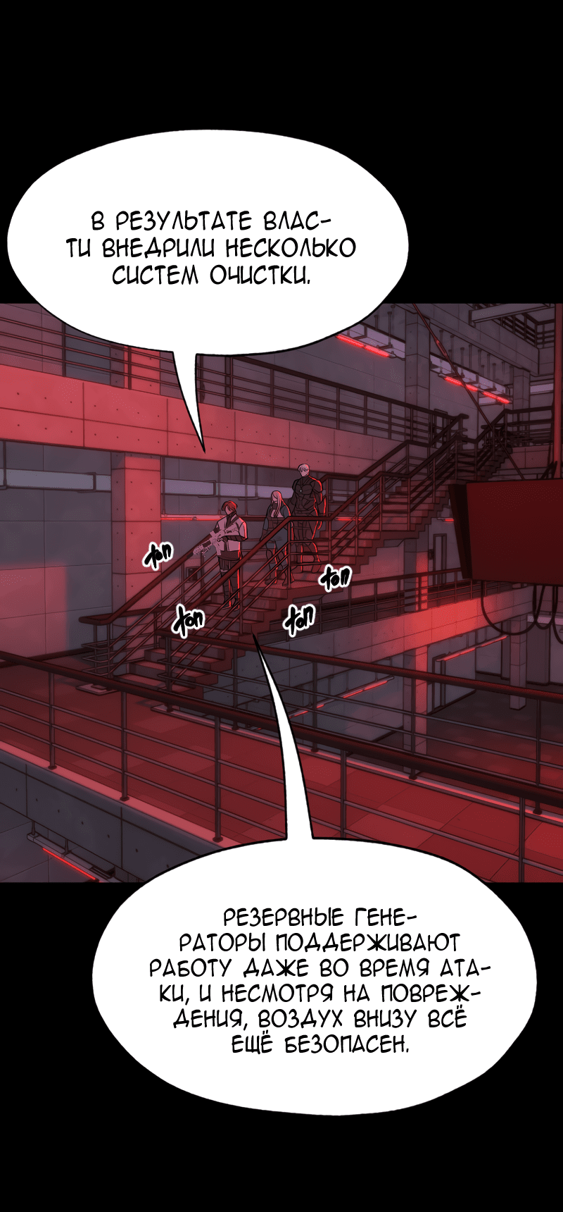 Манга В середине суровой зимы - Глава 7 Страница 8