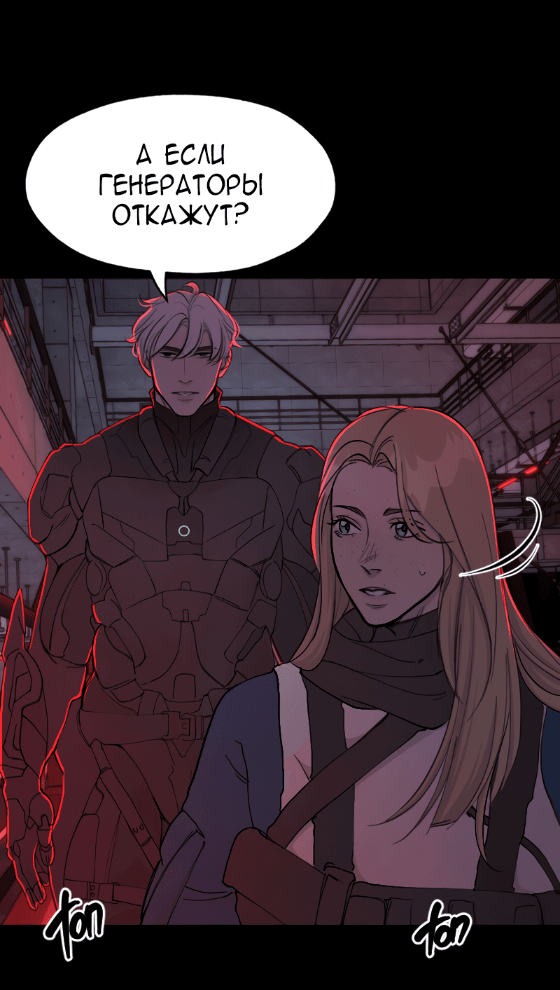 Манга В середине суровой зимы - Глава 7 Страница 9