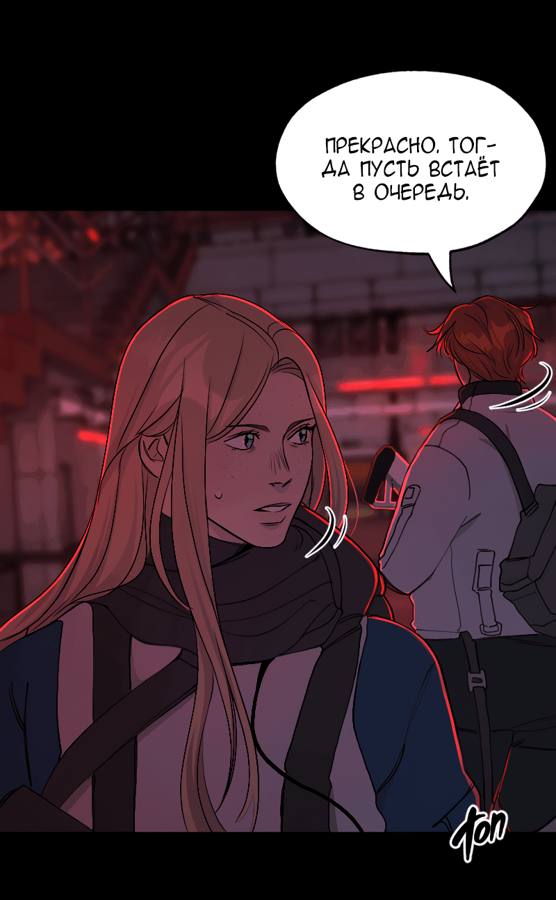 Манга В середине суровой зимы - Глава 7 Страница 28