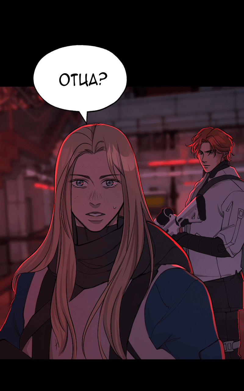 Манга В середине суровой зимы - Глава 7 Страница 27