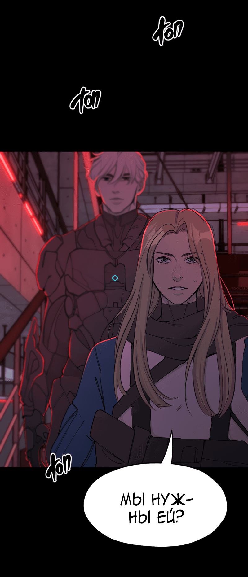 Манга В середине суровой зимы - Глава 7 Страница 18